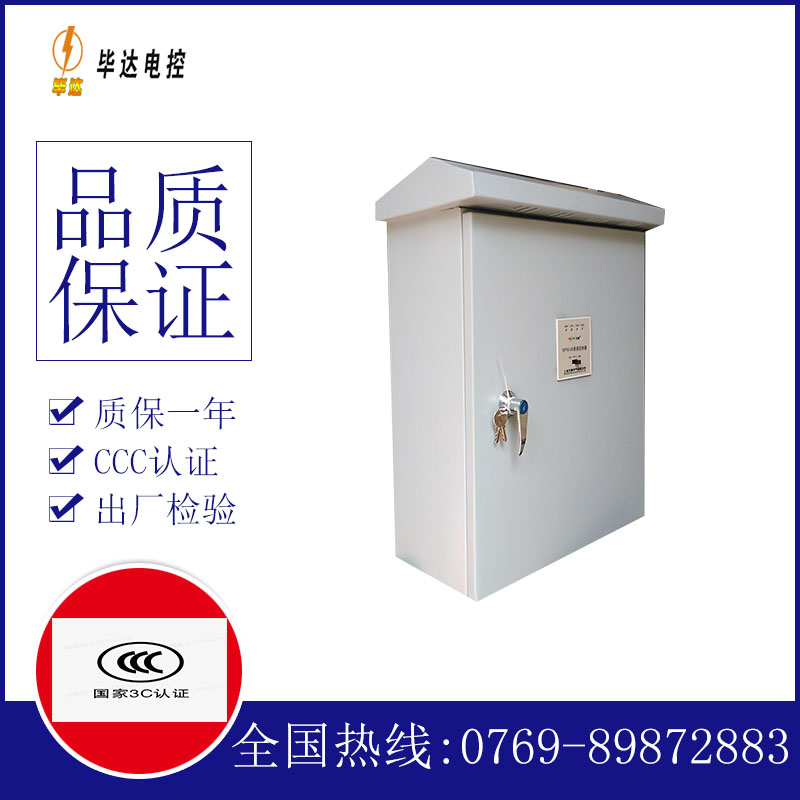 博湖排污泵控制箱