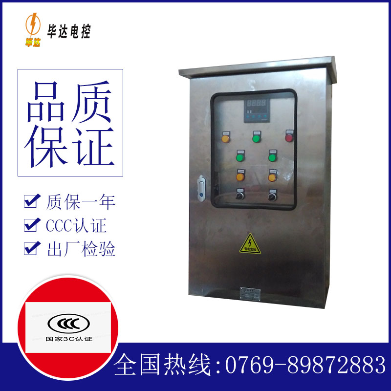 博湖路灯控制箱