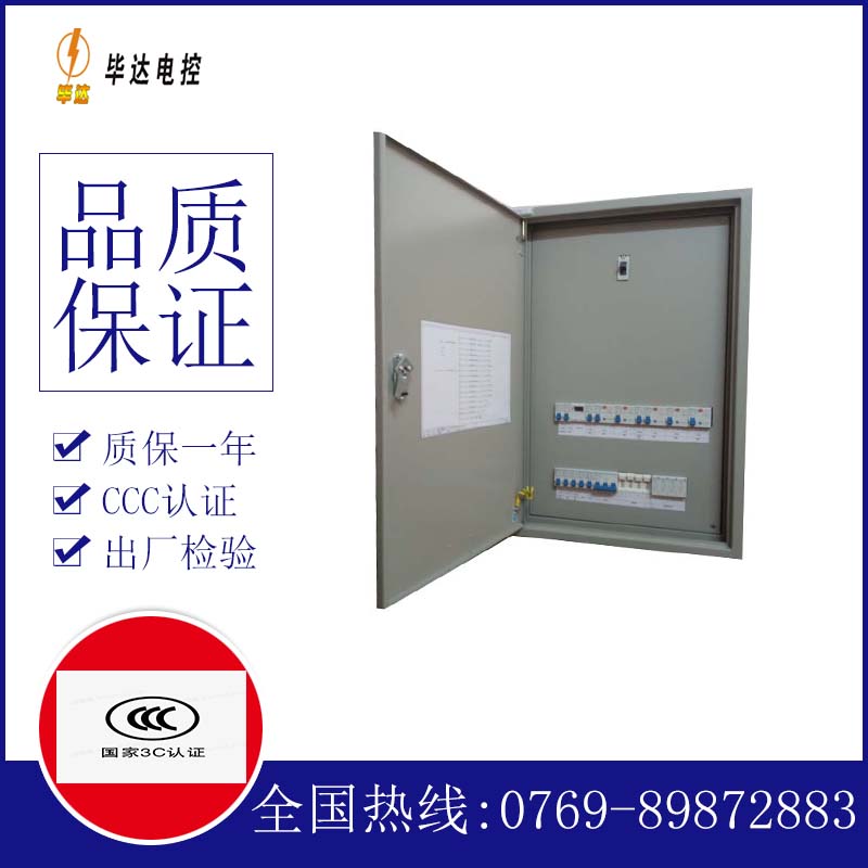 博湖成套配电箱